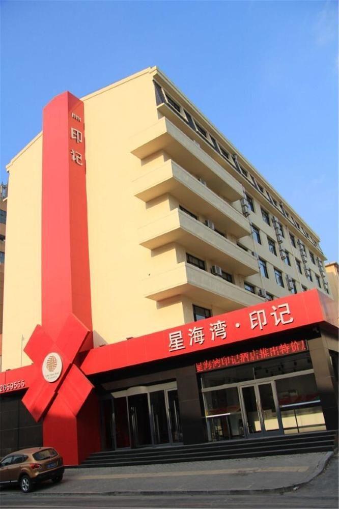 Xinghaiwan Yinji Hotel- Dalian Exterior foto
